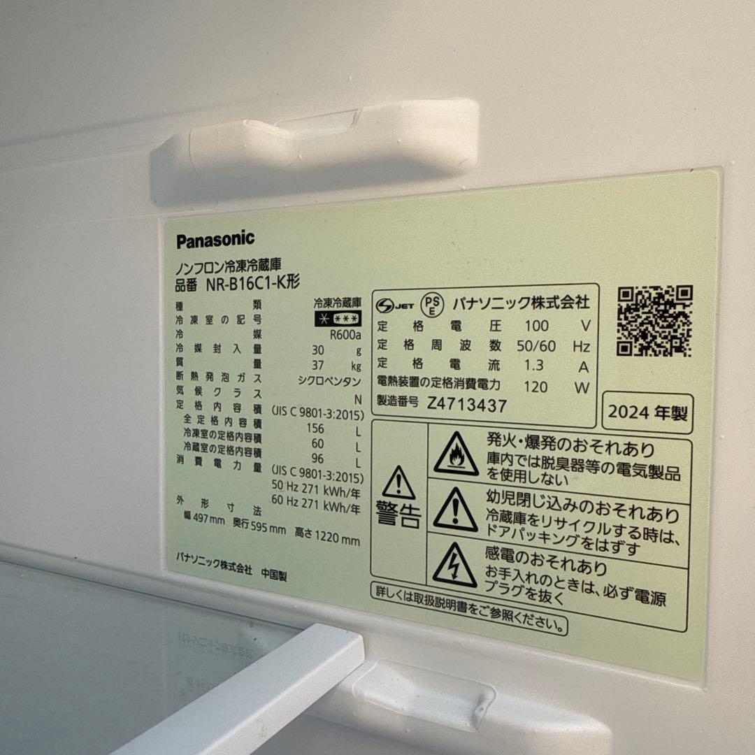 パナソニック NR-B16C1-K マットブラック 冷蔵庫 156L 右開き