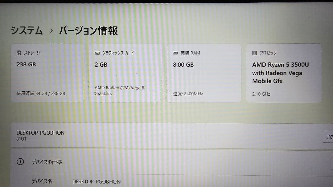 本日限定特価【ジャンク】レノボ S145 Ryzen 5 +キーボードマウス