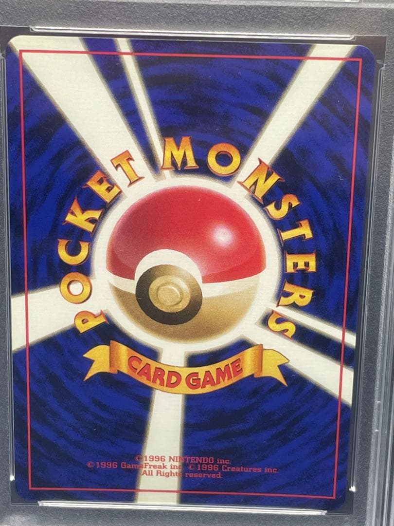 ブースター　旧裏　psa9 136 全ホロ