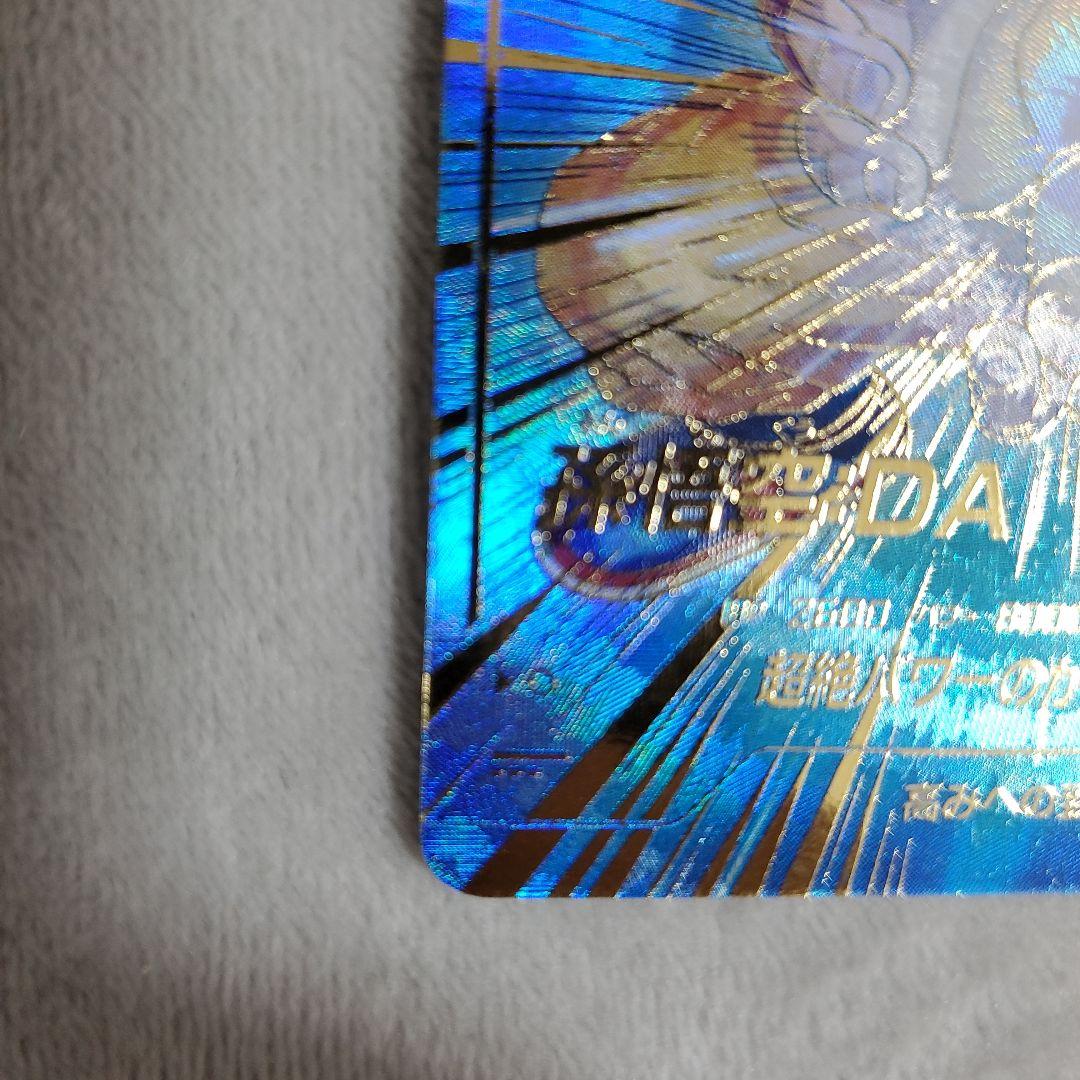 ドラゴンボールスーパーダイバーズ GDR SDV5-055 孫悟空　パラレル