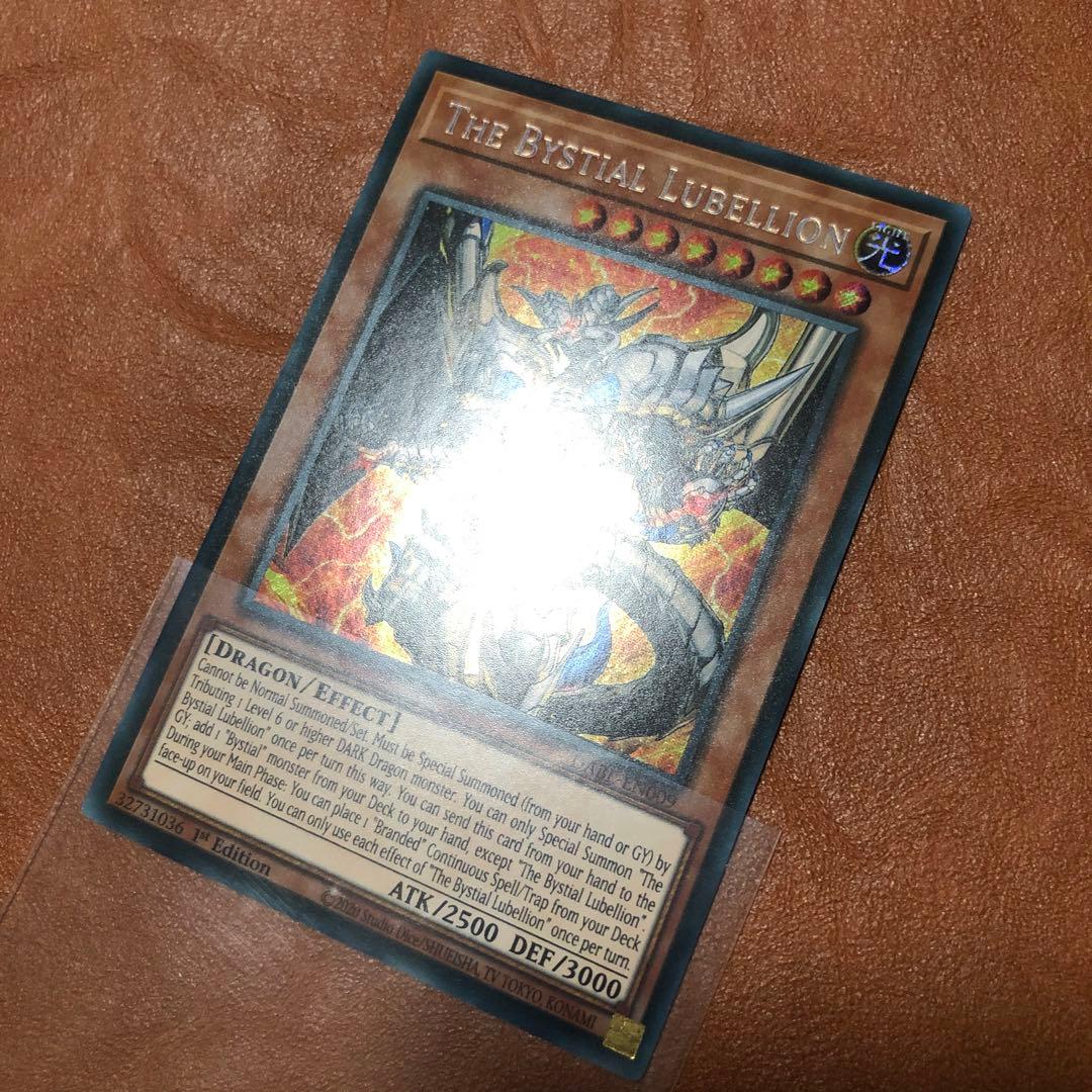 遊戯王 深淵の獣ルベリオン EU 英語版 1st シク