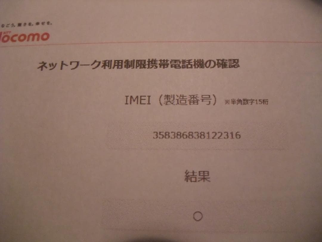 docomo ドコモ DIGNO KY-42C ホワイト