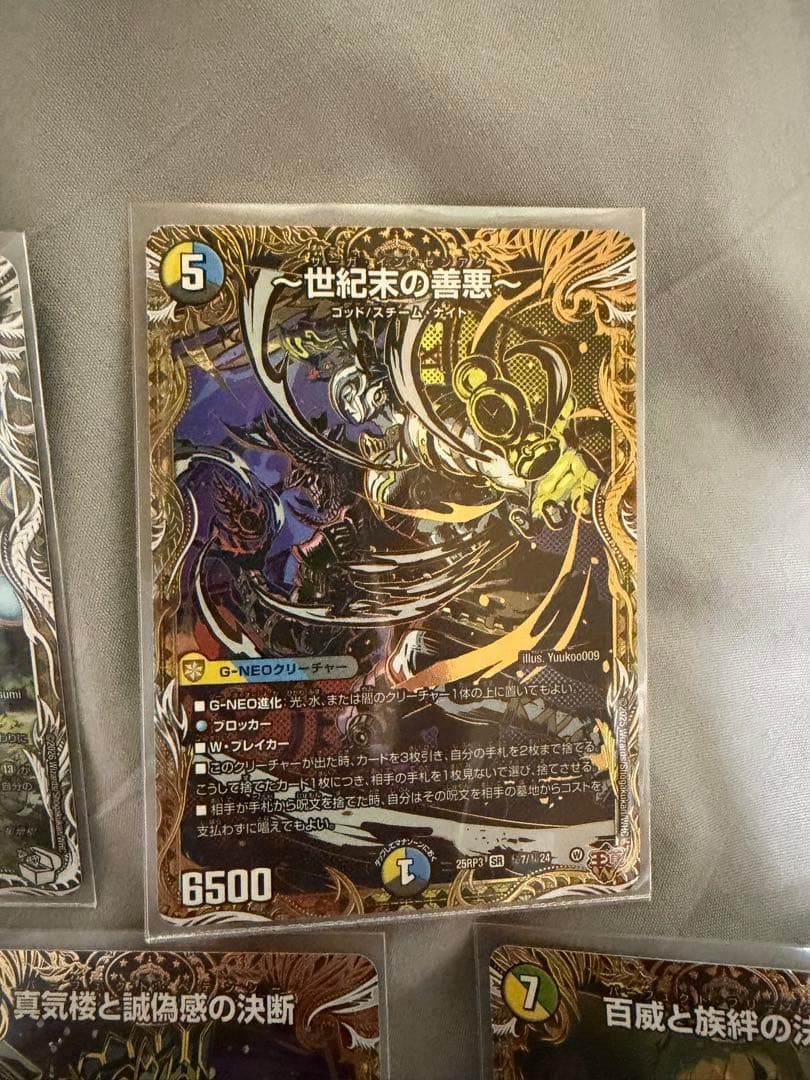 デュエマ　カイザー　パーフェクトフリースタイル　善悪　ドランジュ　ペテンシー