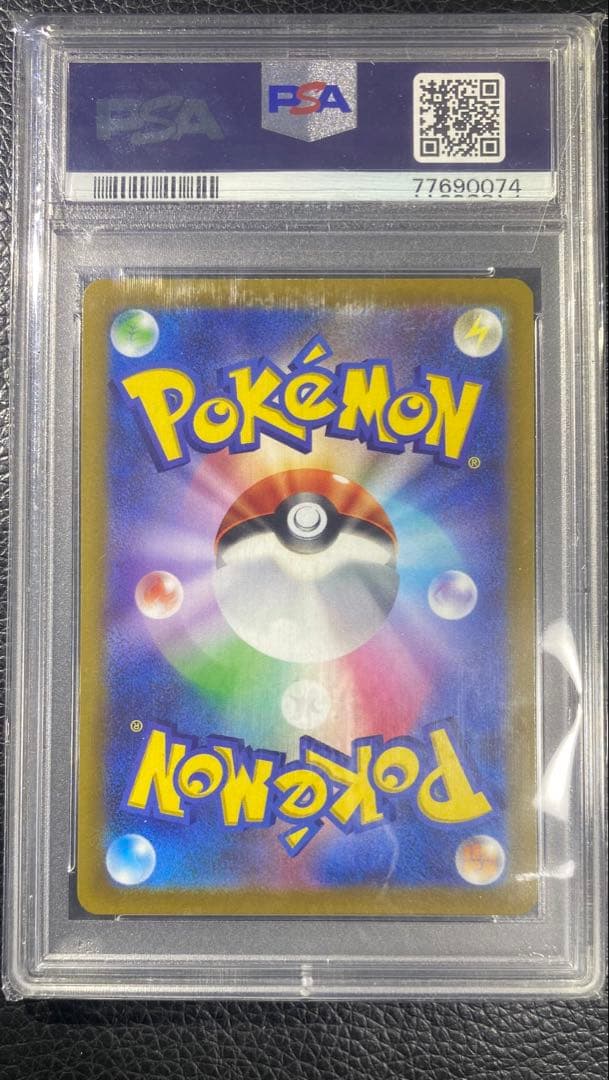 【PSA10】ピカチュウ AR[s12a 205/172] VSTARユニバース