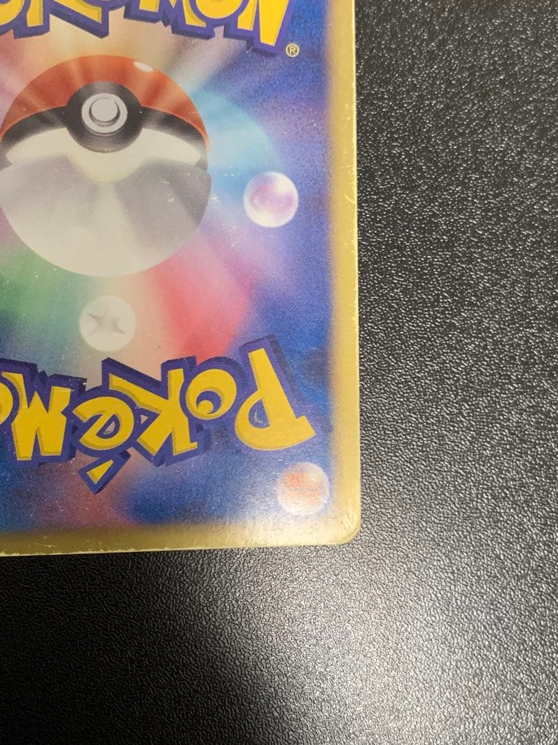 レックウザEX SR 1ED 053/050 リューノブレード