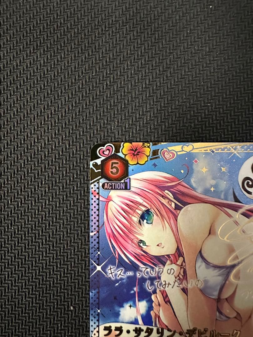 ユニオンアリーナ　Toloveる　ララ　SR★★ 星2 パラレル　デビルーク