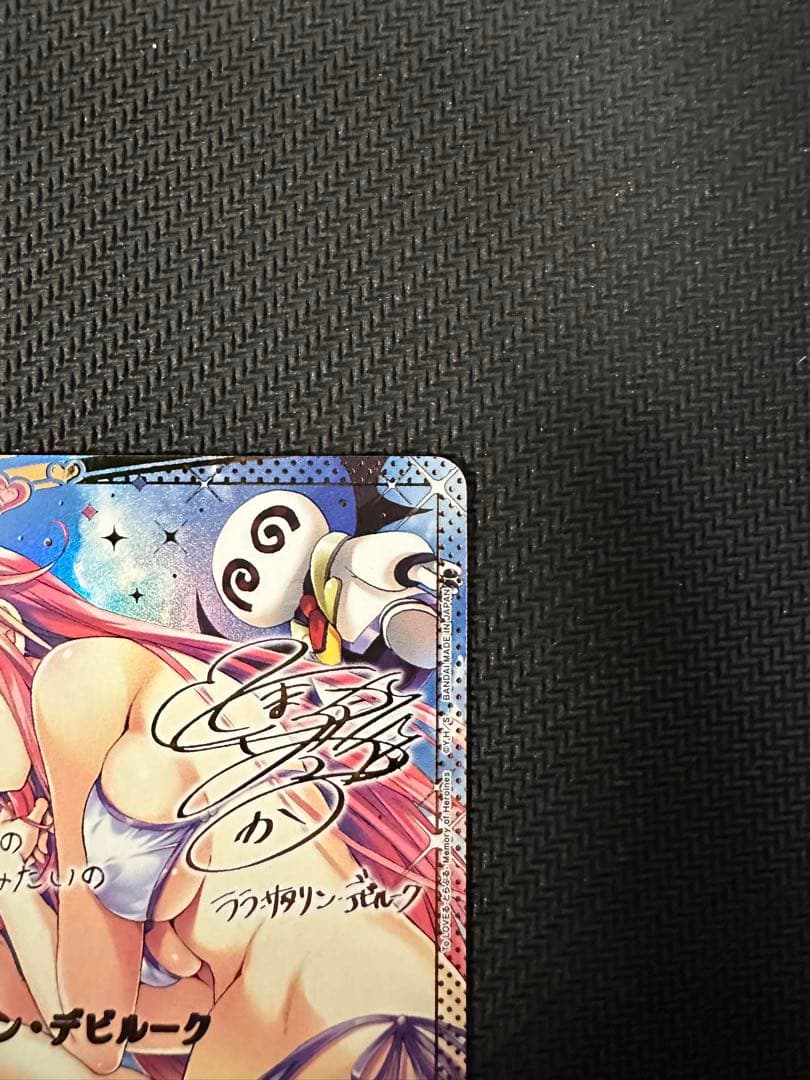 ユニオンアリーナ　Toloveる　ララ　SR★★ 星2 パラレル　デビルーク