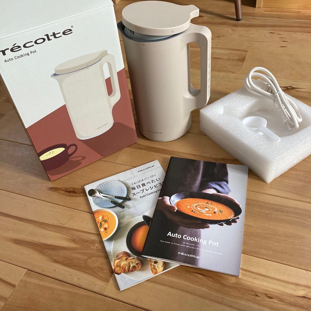 m*e様 レコルト　récolte 自動調理ポット クリーム色　別冊レシピ付き