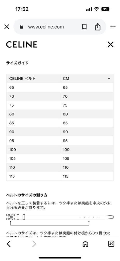 スモール18MM トリンオフ ベルト/トリヨンレザー