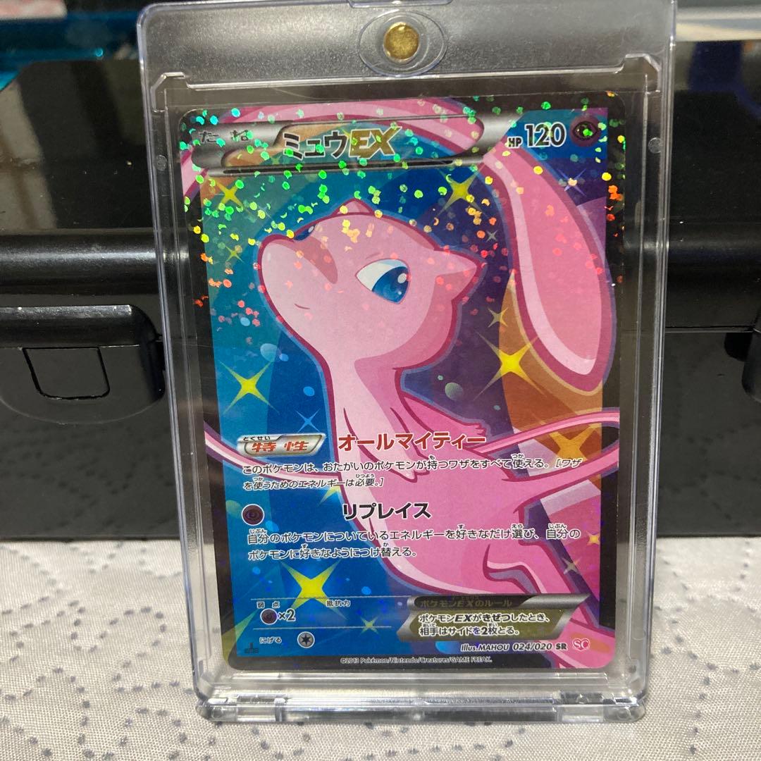 ミュウEX SR シャイニーコレクション　24/20