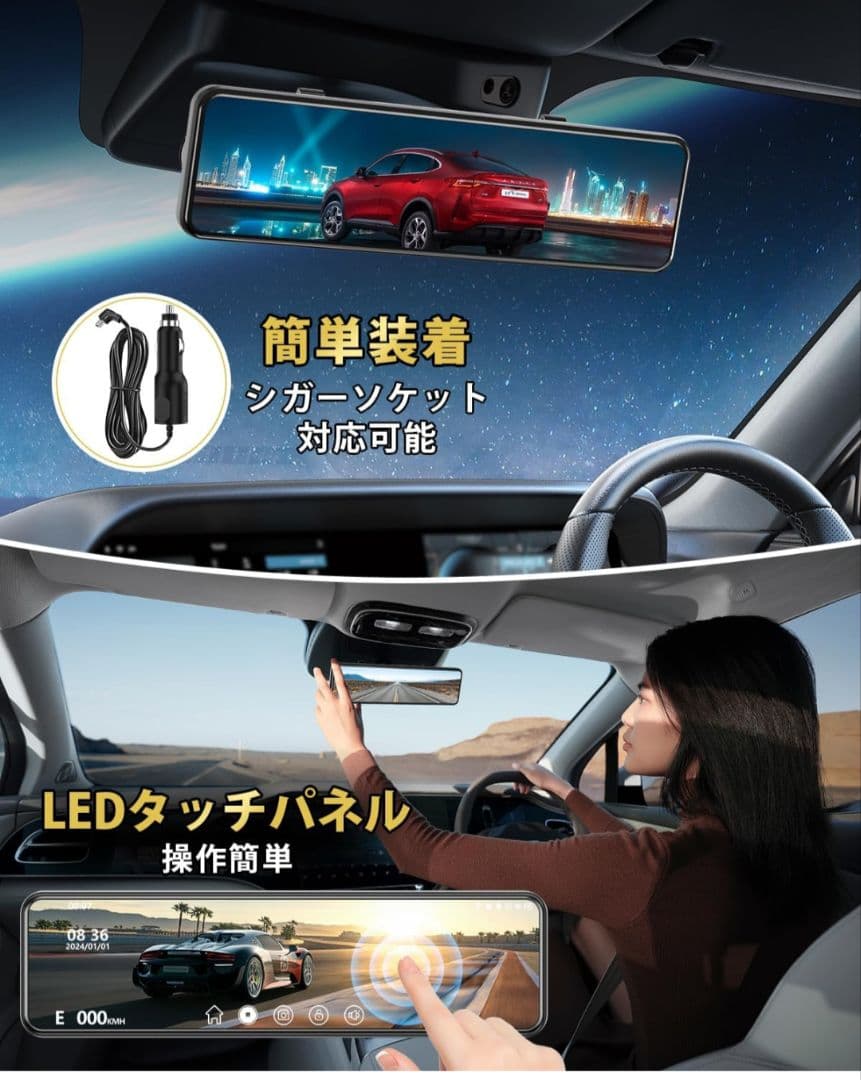 ドライブレコーダー ミラー型【4K画質・シガー電源/降圧ケーブル対応】ドラレコ
