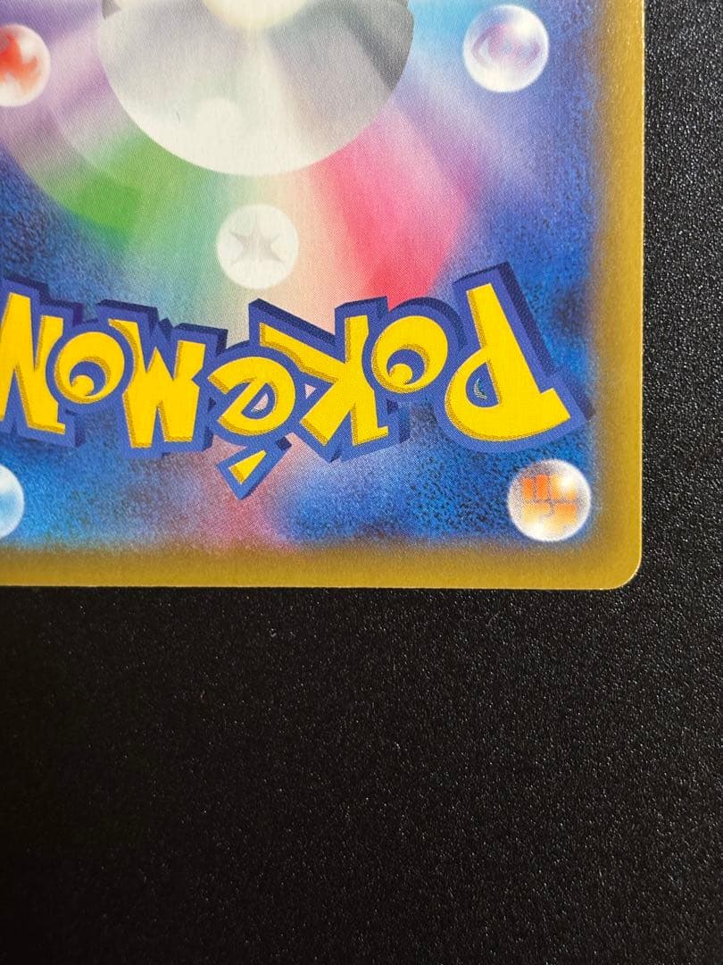 【美品】ひかるコイキング プロモカードパック 25th ①