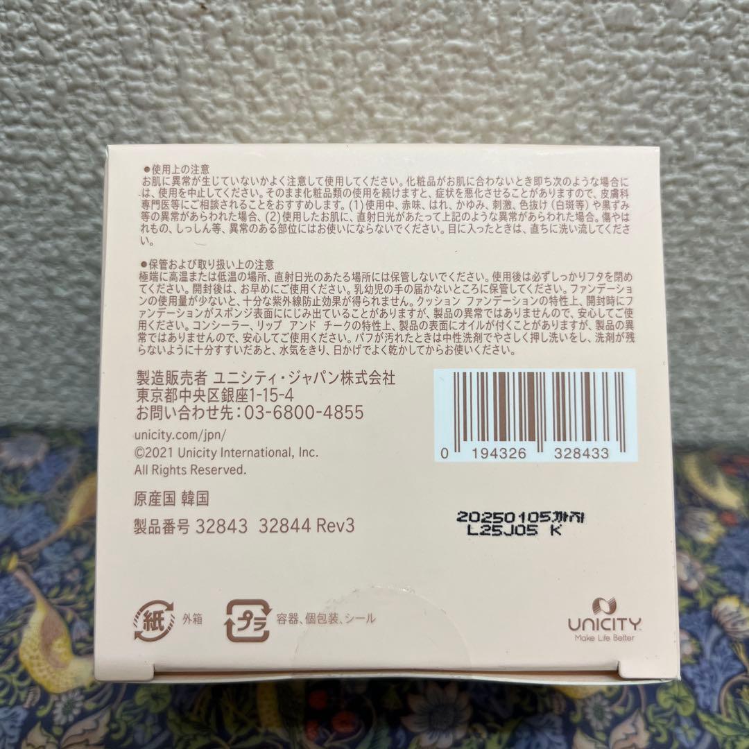 UNICITY リアルフィットカバー クッション 01 ライトベージュ ファンデ