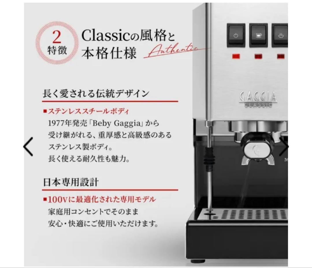 【新品未使用】Classic Evo Pro Black エスプレッソマシン