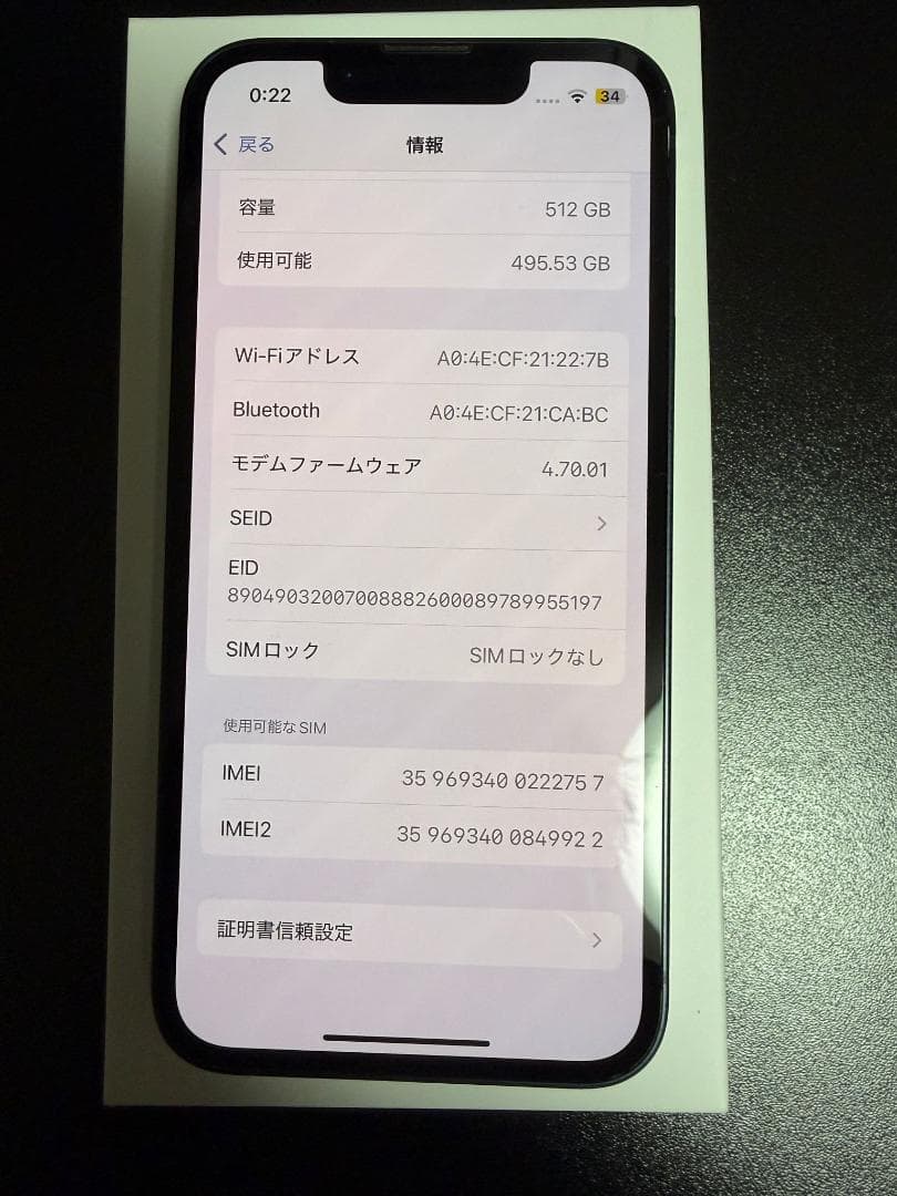 Apple iPhone 13 mini 512GB SIMフリー