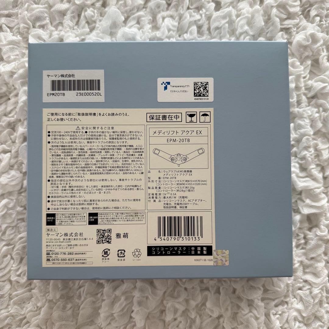 【美品】ヤーマン　メディリフトアクア EX EPM-20TB 美顔器 EMS