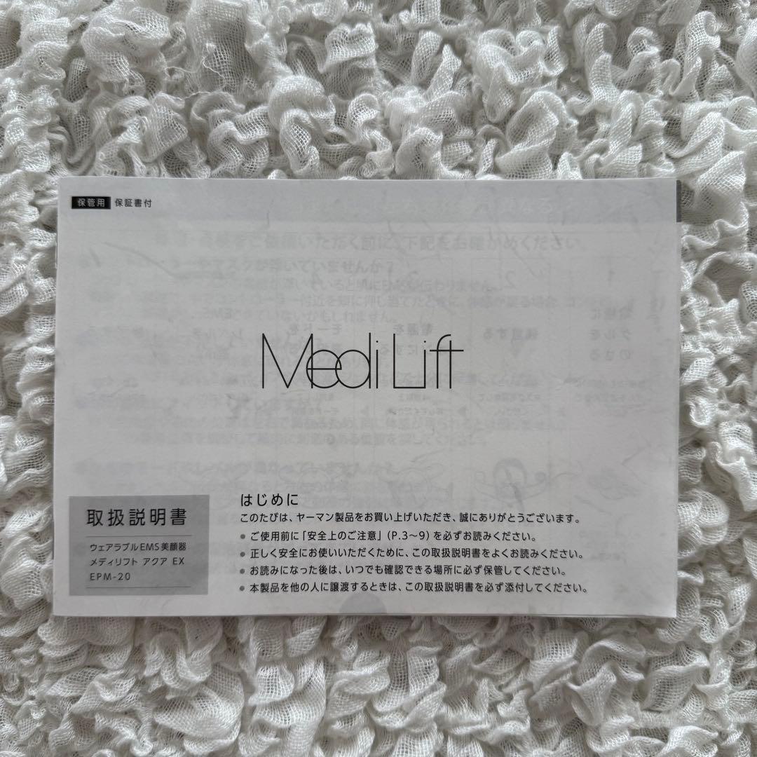 【美品】ヤーマン　メディリフトアクア EX EPM-20TB 美顔器 EMS