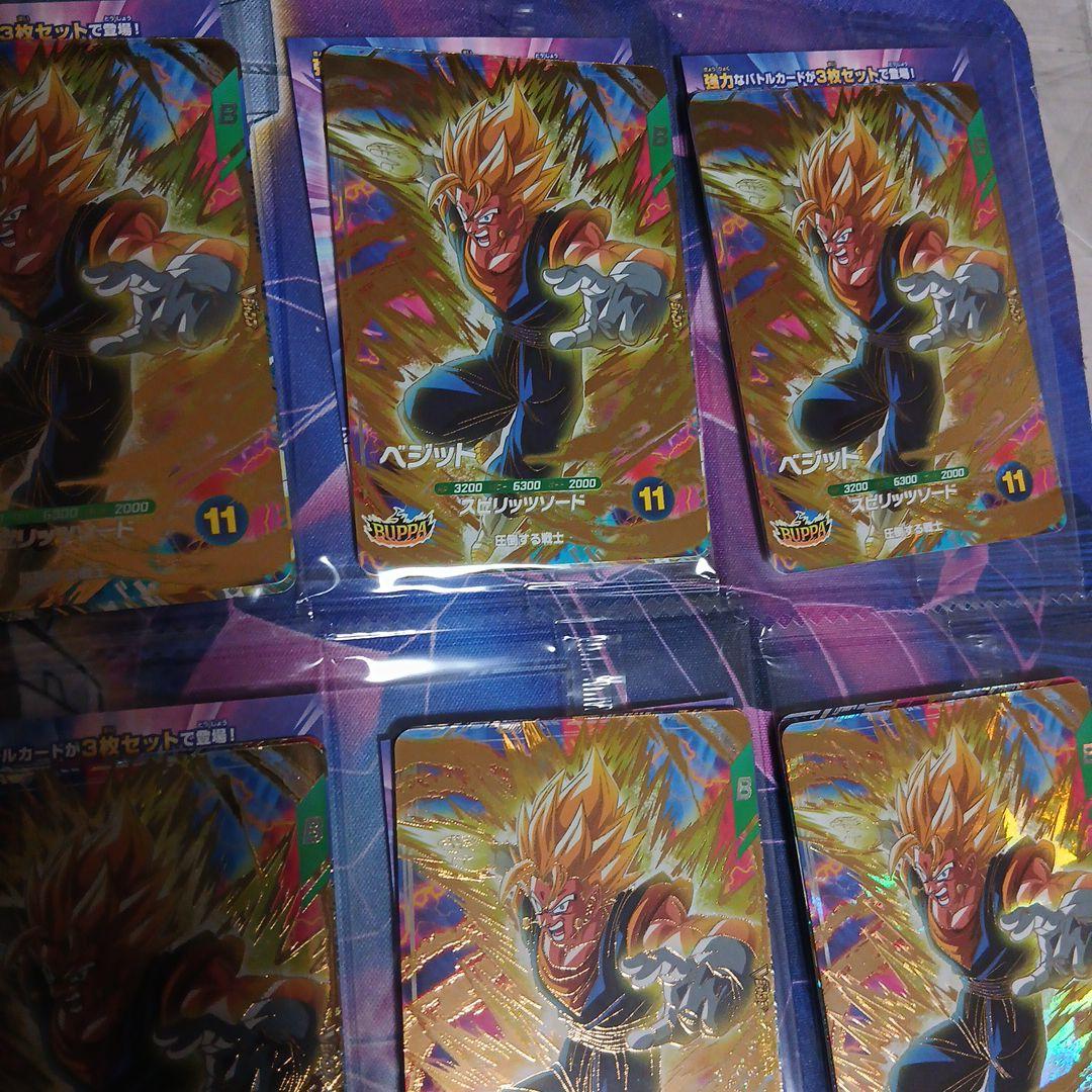 ドラゴンボールスーパーダイバーズ応募者全員サービス「BUPPAパック」８セット