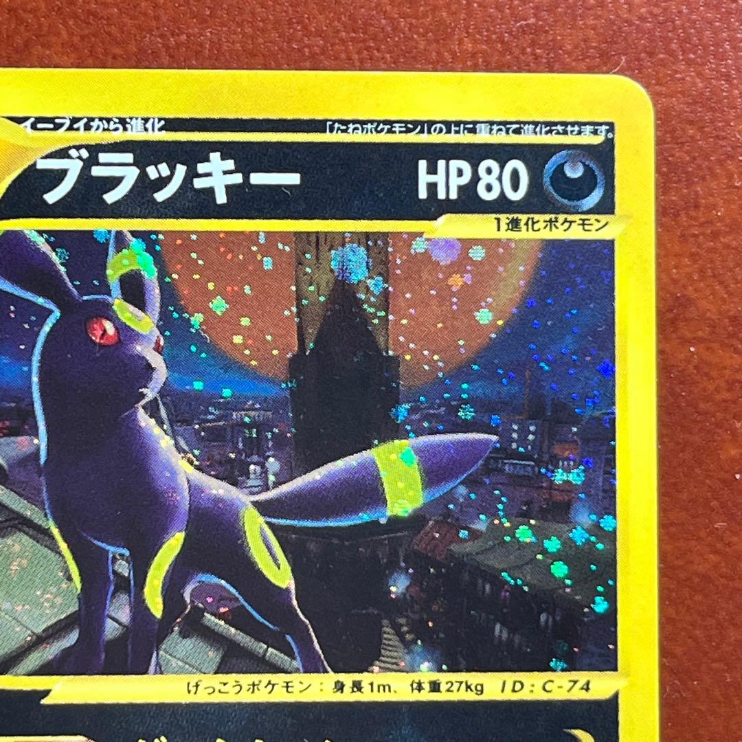 【全面ホロ】　ブラッキー　eカード　十字　渦巻きホロ　絶版　希少　Umbreon