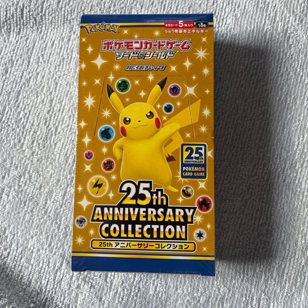 ポケモンカードゲーム 25th ANNIVERSARY COLLECTION