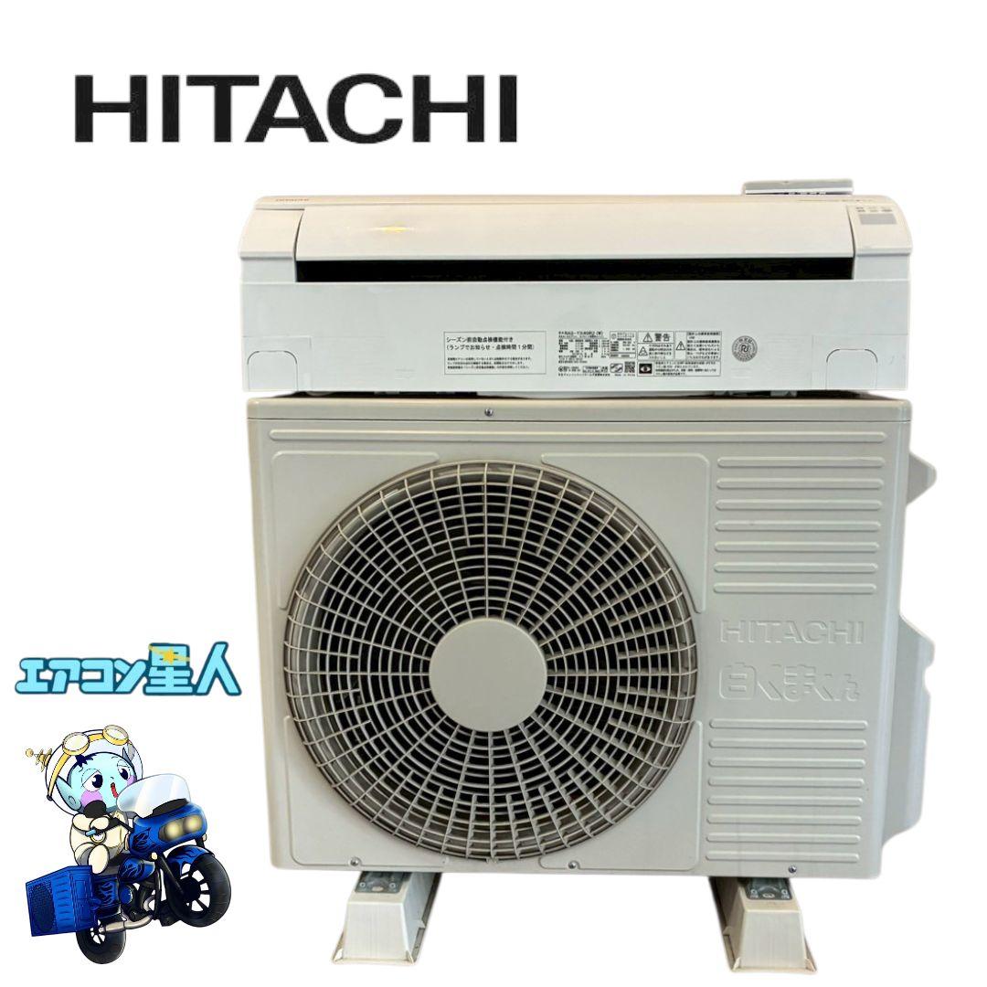◯2130 日立【RAS-YX40R2】2024年製 14畳 エアコン 中古