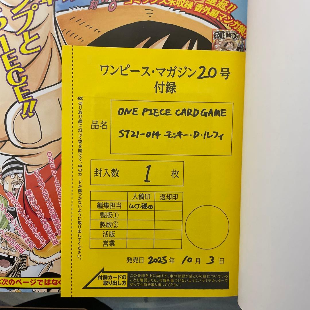 ONE PIECE マガジン20号 プロモ付き