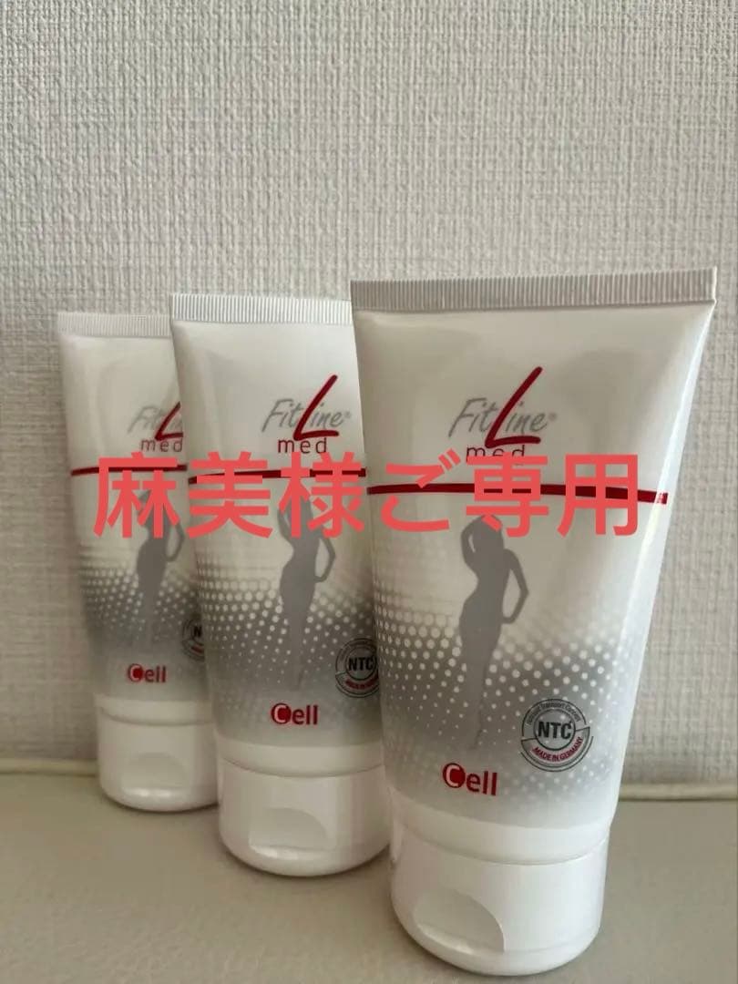 FitLine Skin CCローション3個セット