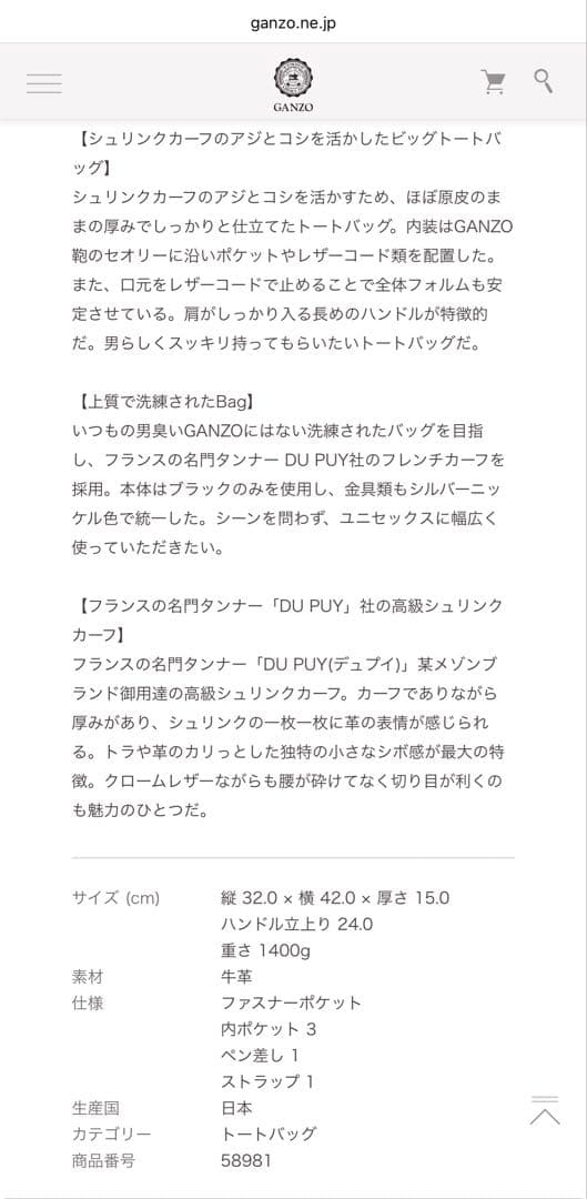 GANZO フレンチカーフ トートバッグ（L） ブラック