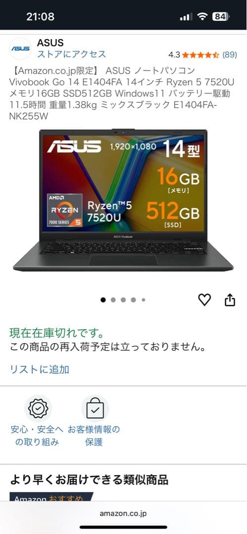 値下げ交渉可能！ASUS Vivobook ノートPC 512GB 16GB