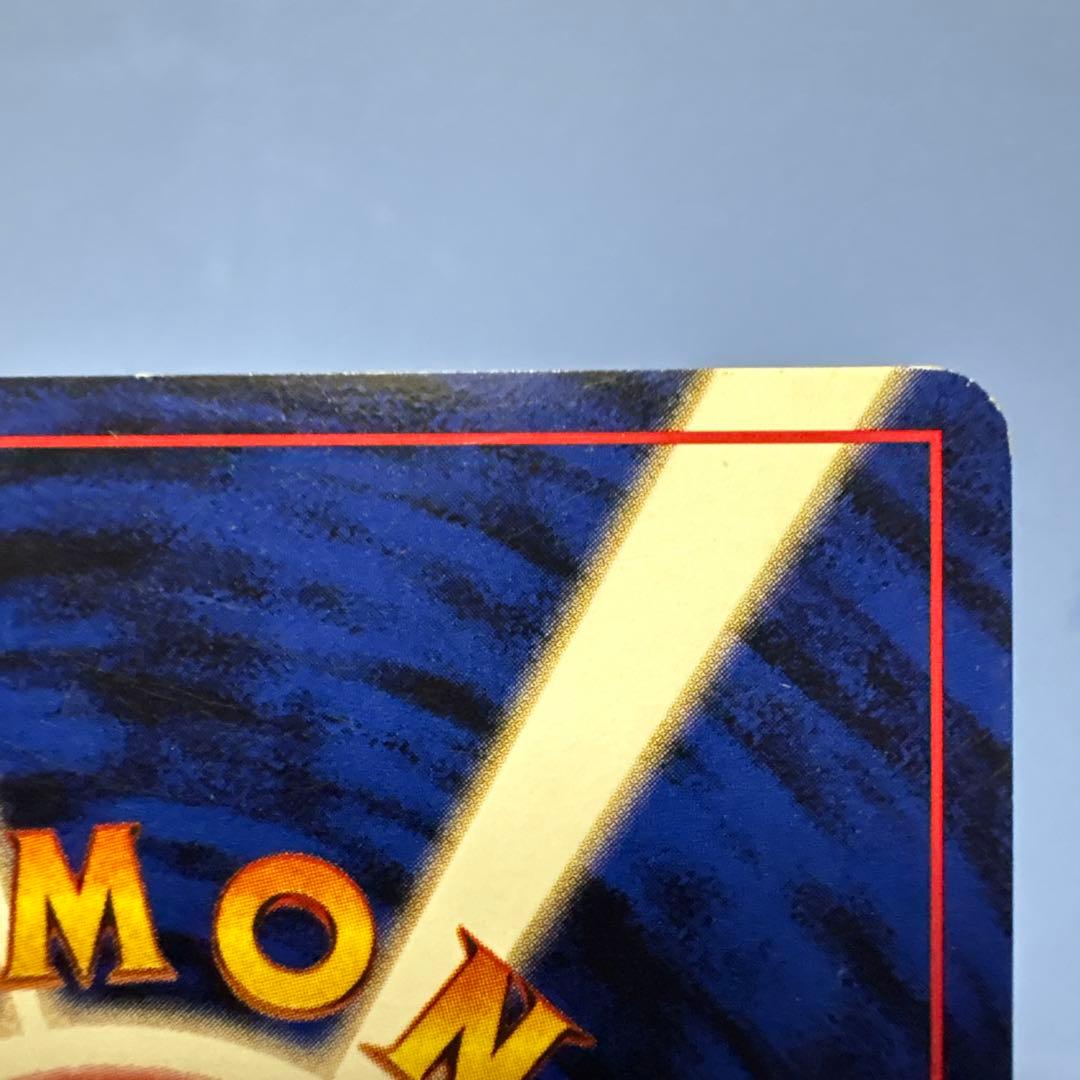 ポケモンカード カイリュー HP100 LV.41 旧裏