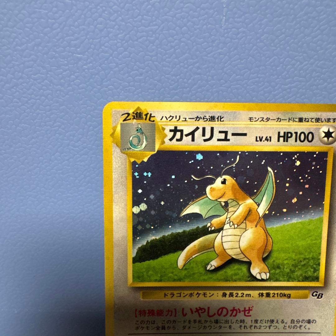 ポケモンカード カイリュー HP100 LV.41 旧裏
