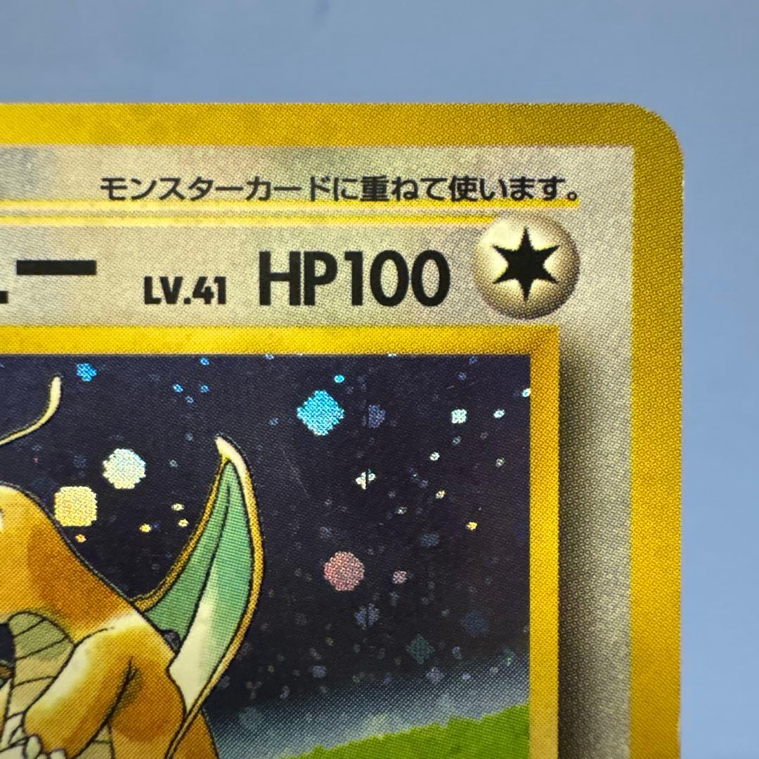ポケモンカード カイリュー HP100 LV.41 旧裏