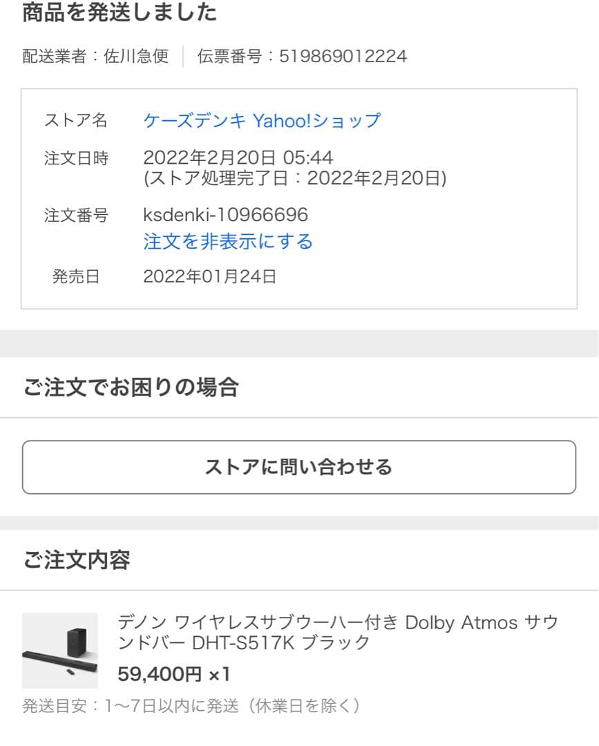 DENON ワイヤレススピーカー グレー　DHT-S517