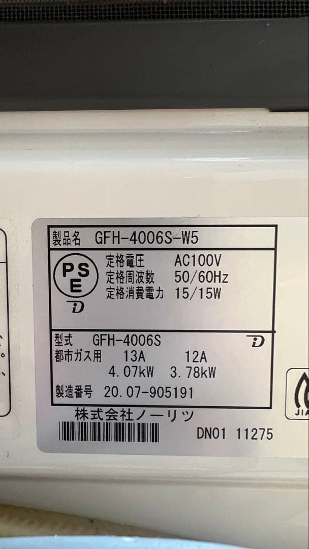 ガスファンヒーター GFH-4006S-W5