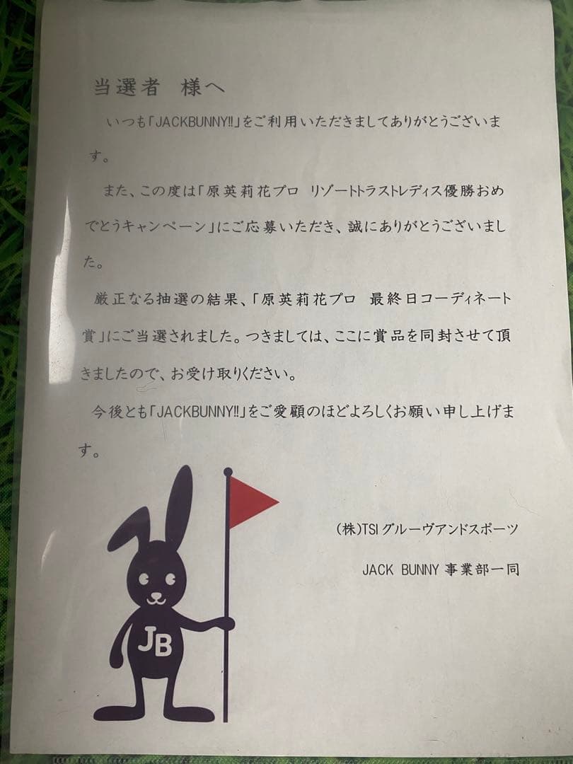 ☆送料無料☆原英莉花プロサイン・最終日着用ベルト☆本人着用☆