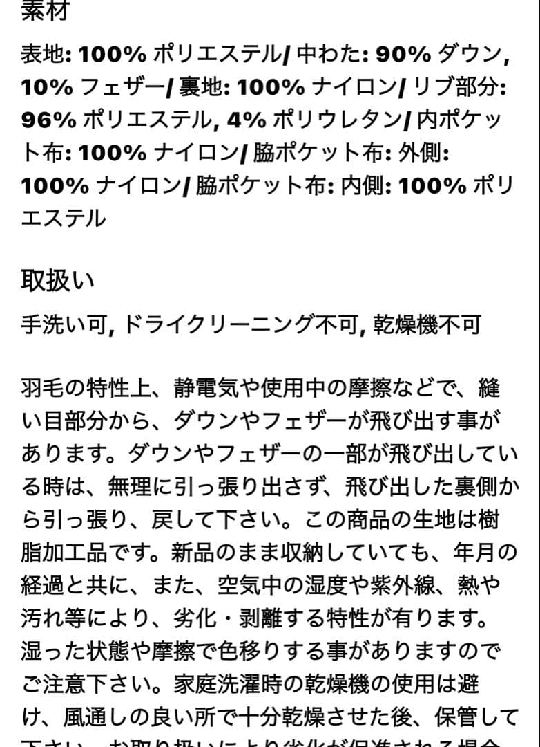 り*お様 UNIQLO +J ダウンボリュームジャケット black