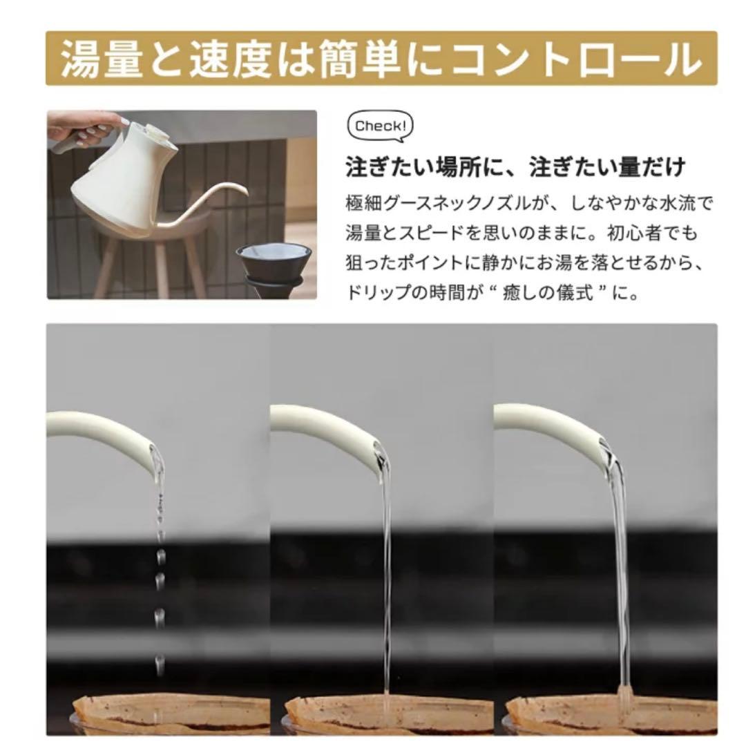 新品未開封！【世界バリスタ監修】エペイオス 熱感応変色ドリップケトル 電気ケトル