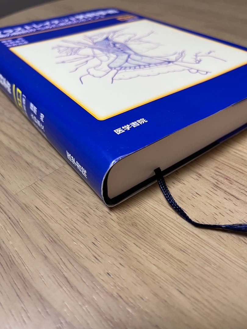 【絶版】イラストレイテッド外科学手術 第3版