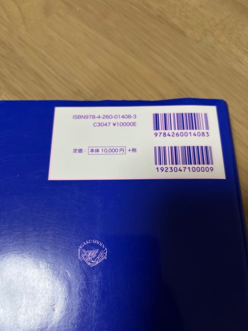 【絶版】イラストレイテッド外科学手術 第3版