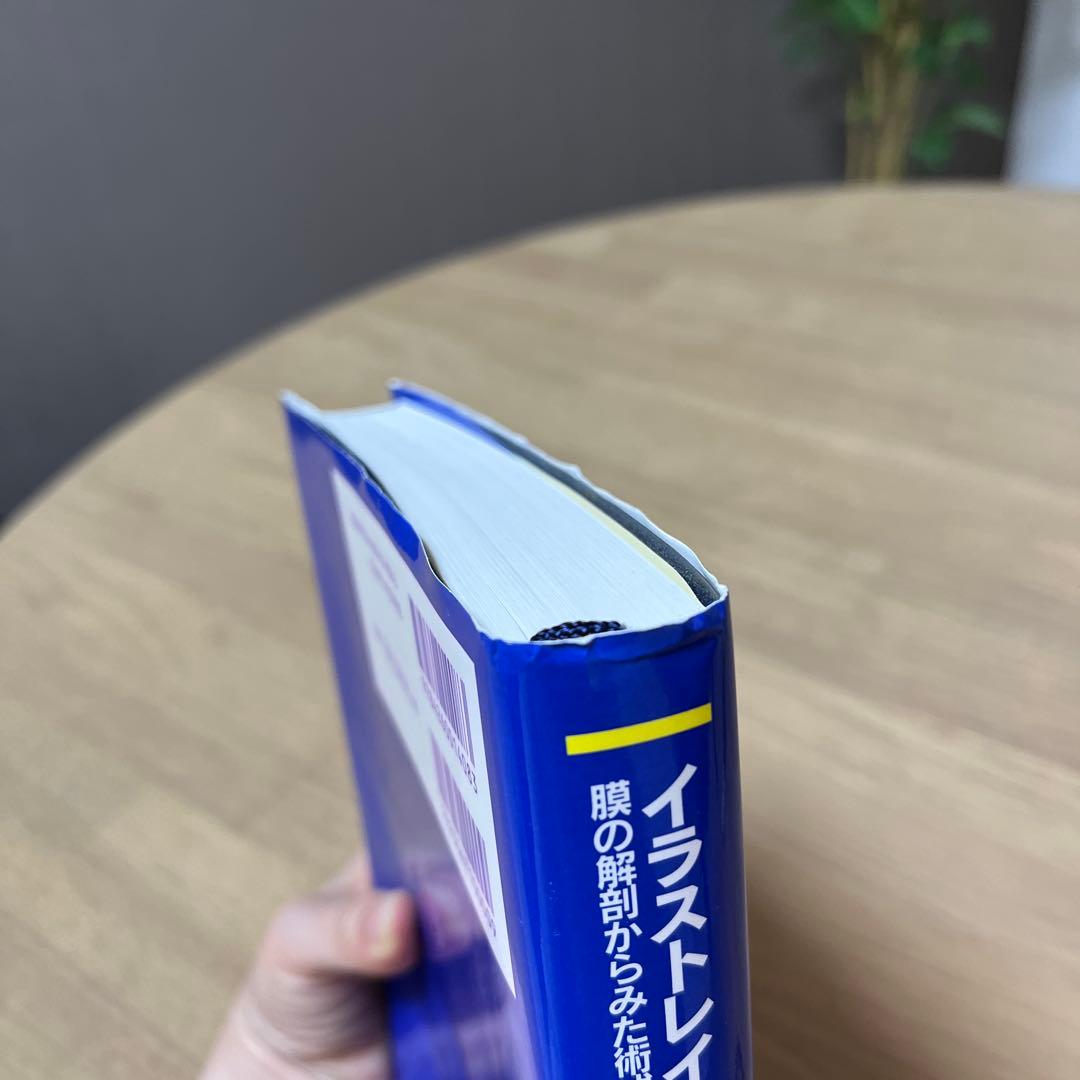 【絶版】イラストレイテッド外科学手術 第3版