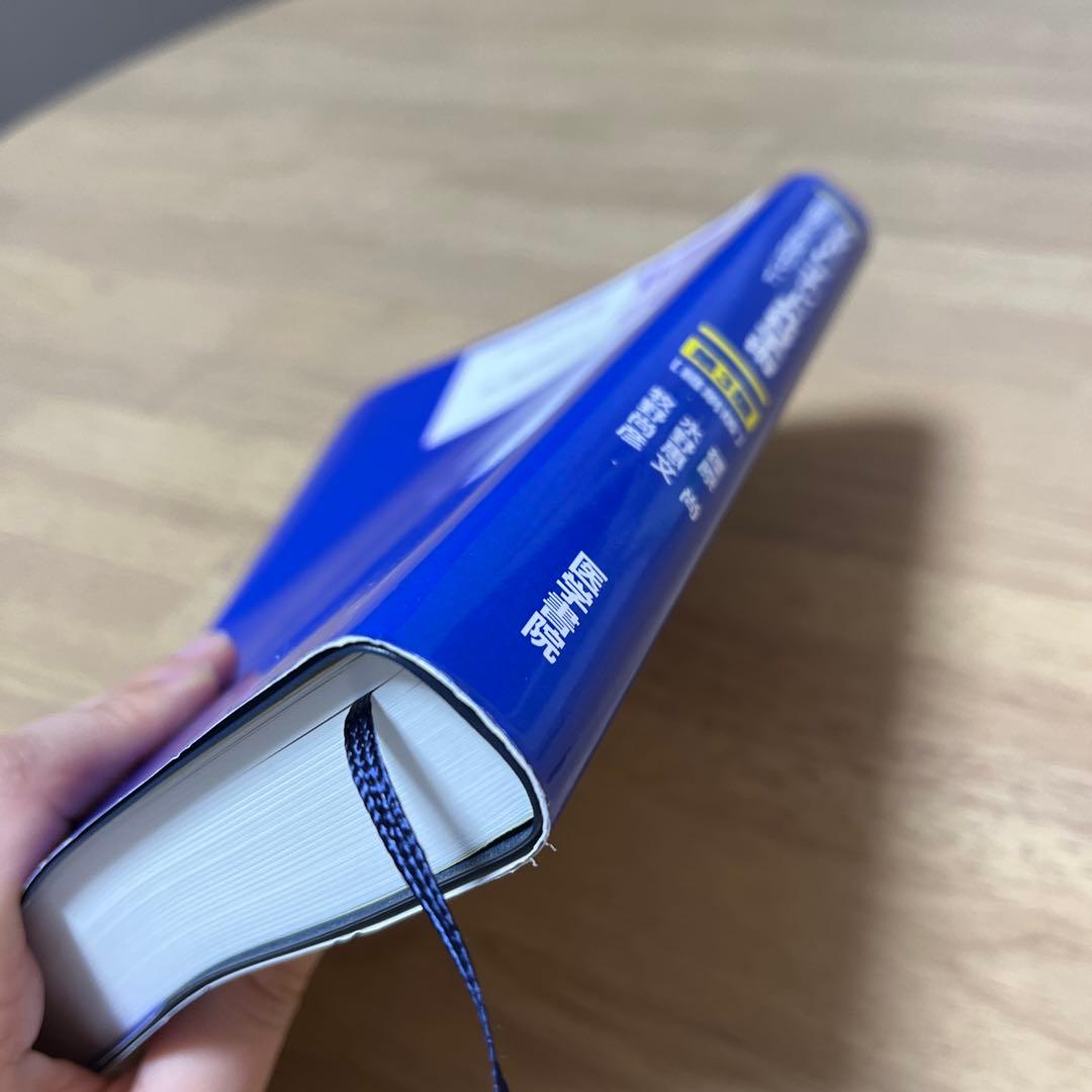 【絶版】イラストレイテッド外科学手術 第3版