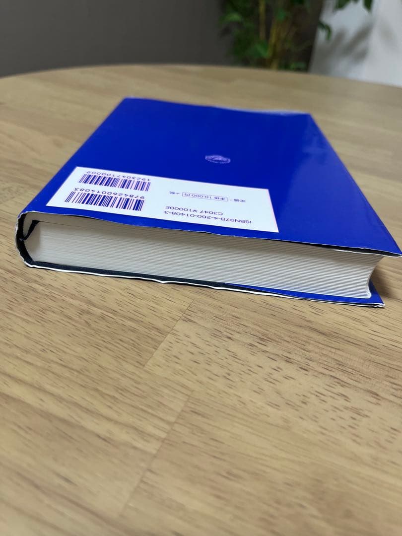 【絶版】イラストレイテッド外科学手術 第3版