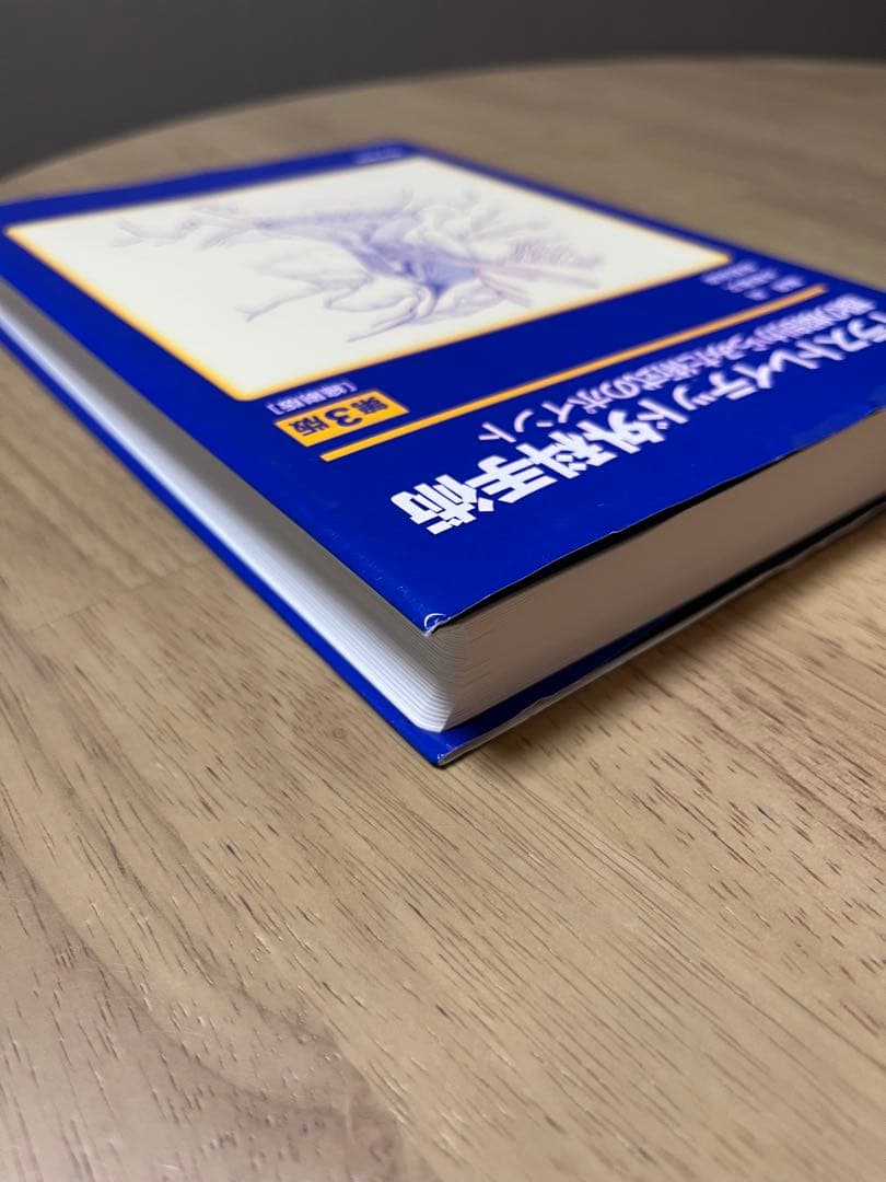 【絶版】イラストレイテッド外科学手術 第3版