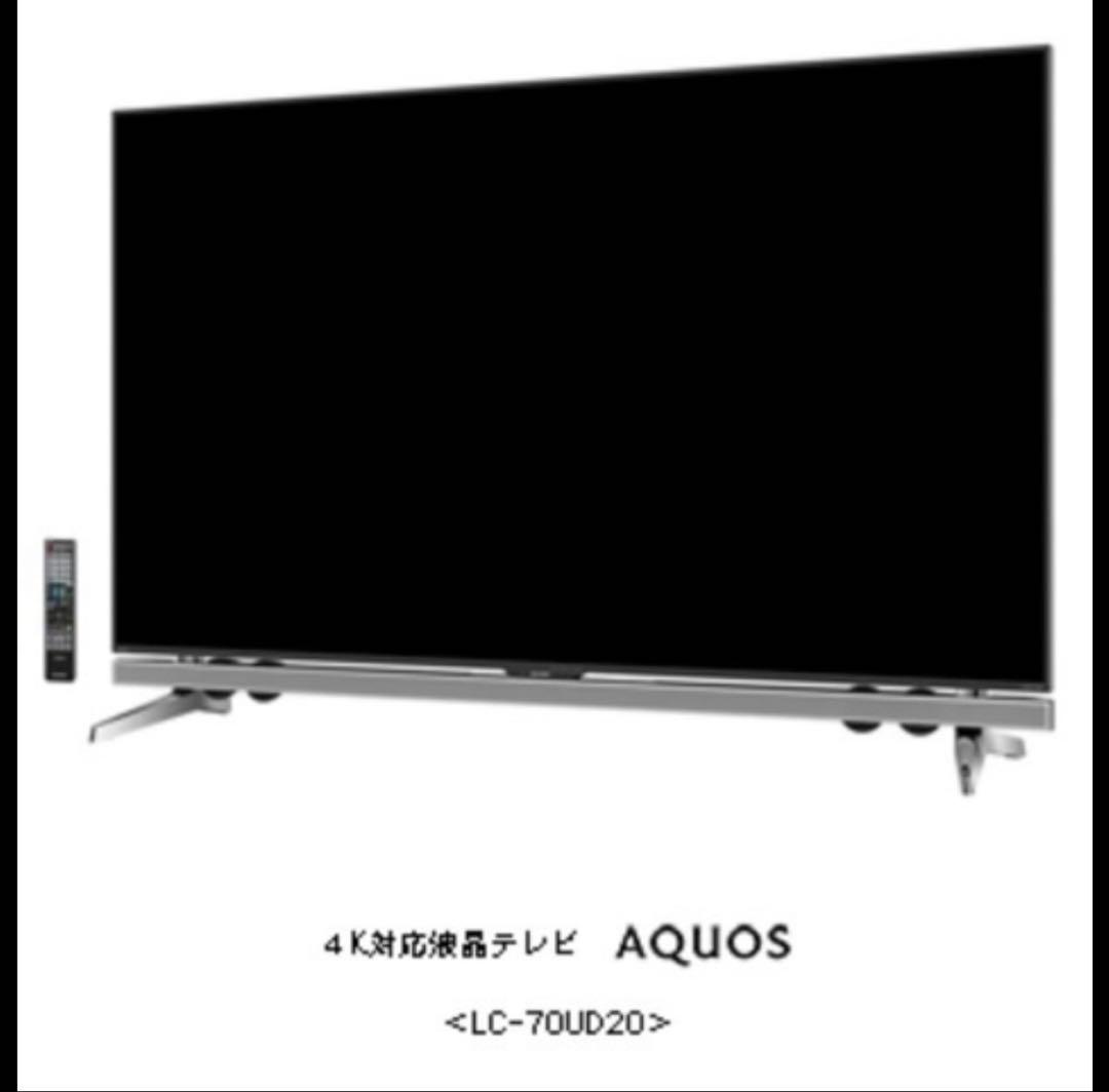 美品♪SHARP 4K70型AQUOS 2014年6月発売 LC-70UD20