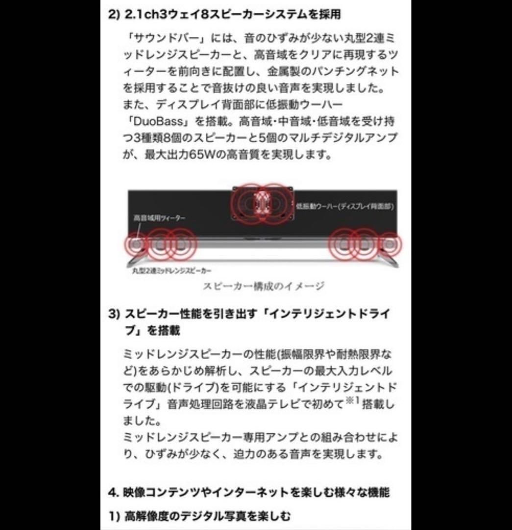 美品♪SHARP 4K70型AQUOS 2014年6月発売 LC-70UD20