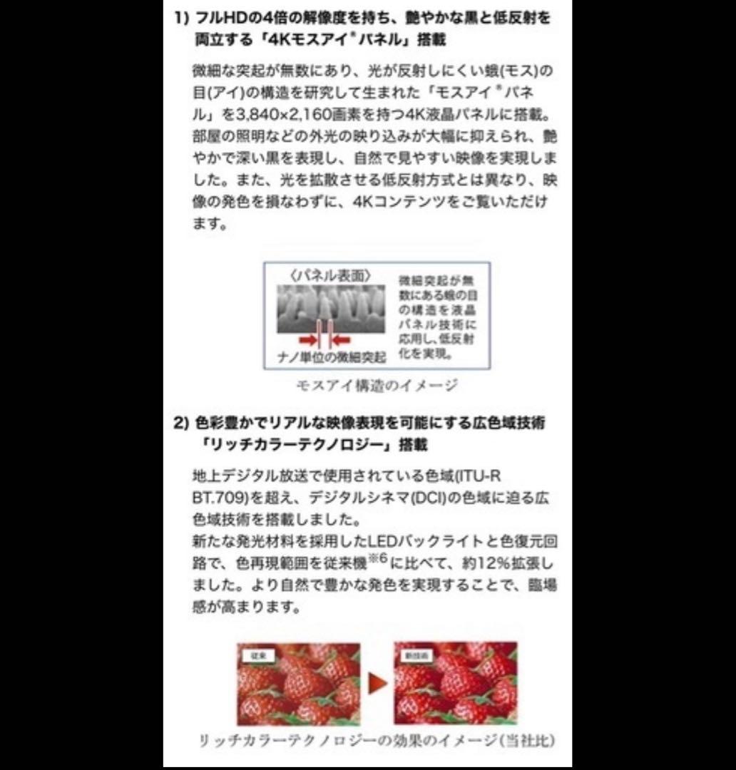 美品♪SHARP 4K70型AQUOS 2014年6月発売 LC-70UD20