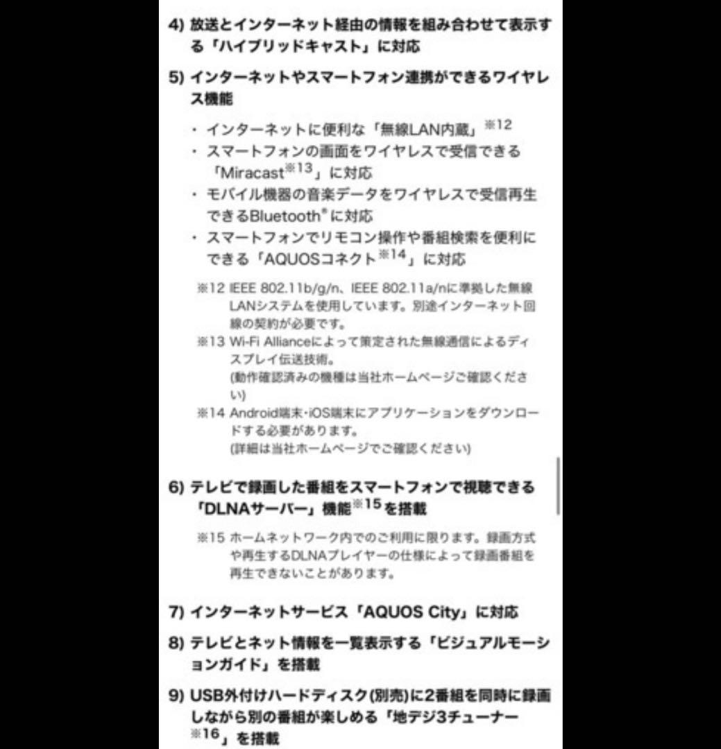 美品♪SHARP 4K70型AQUOS 2014年6月発売 LC-70UD20