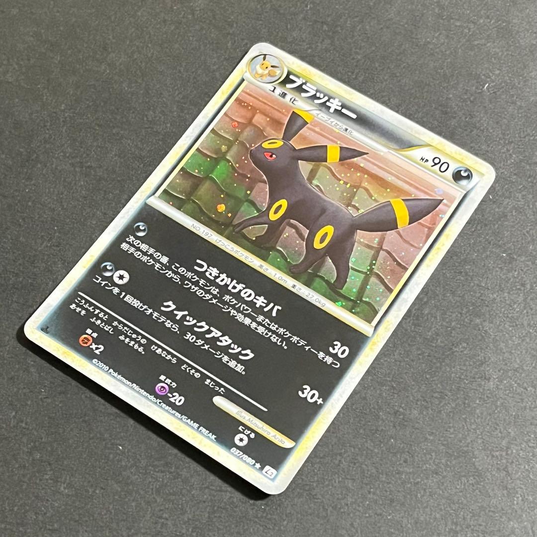 ポケモンカード よみがえる伝説 ブラッキー レジェンド l2 1ed