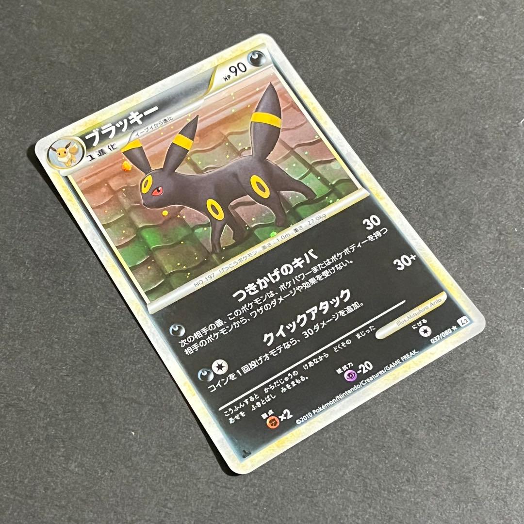 ポケモンカード よみがえる伝説 ブラッキー レジェンド l2 1ed