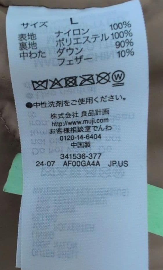 MUJIlabo 24AW ダウンコート キャメル